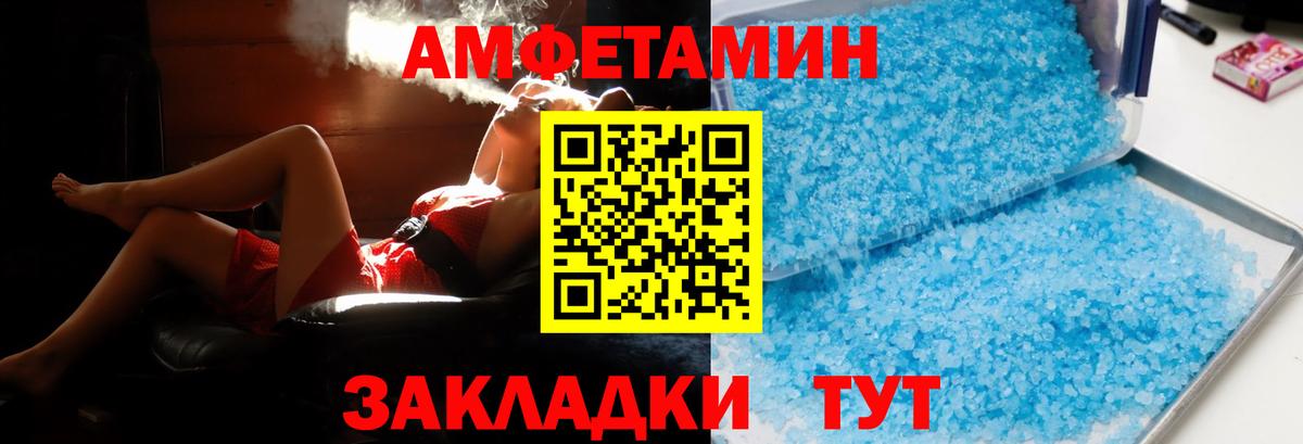Амфетамин VHQ  Вход с VPN  Amphetamine  Нижнекамск 