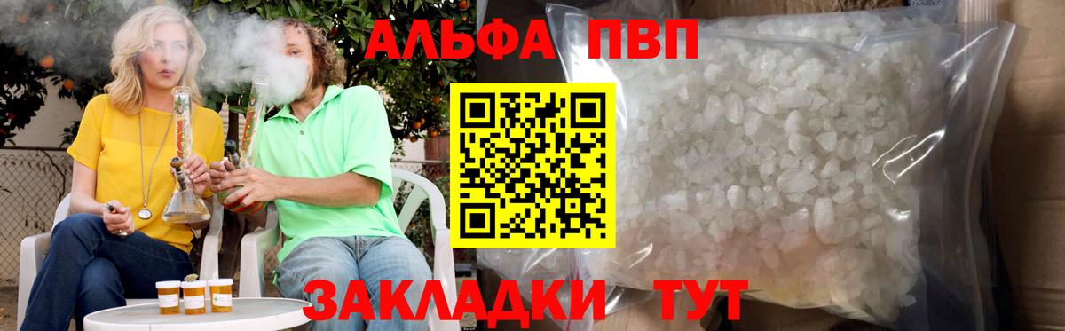 APVP кристаллы Нижнекамск