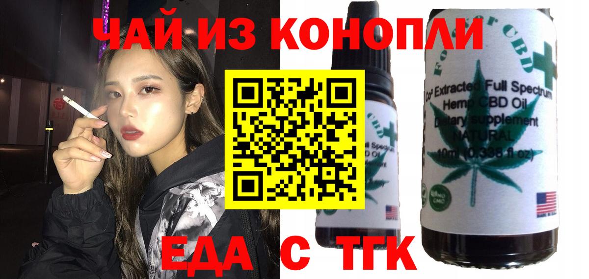 Печенье с ТГК марихуана  Вход с VPN  Нижнекамск 