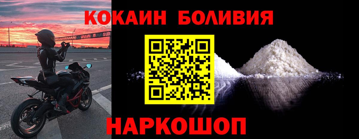 Cocaine 97% Нижнекамск