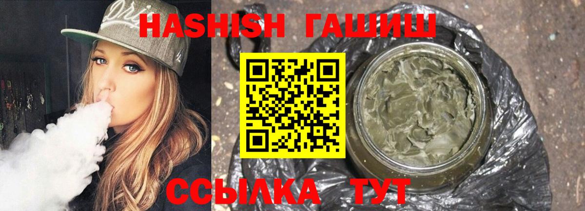 Нижнекамск  ГАШ hashish  Вход с VPN  ГАШ хэш 