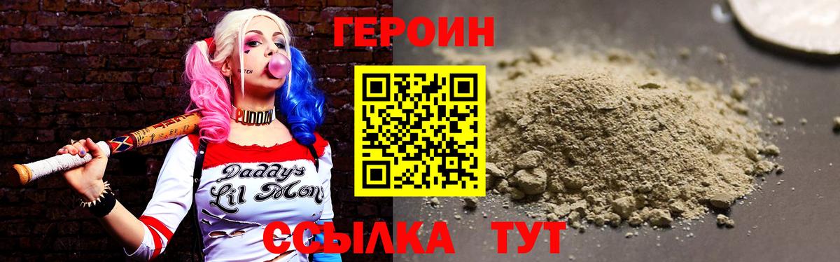 Героин  Вход с VPN  Нижнекамск  Героин Афган 