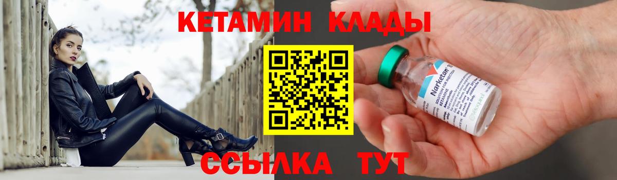 КЕТАМИН VHQ Нижнекамск