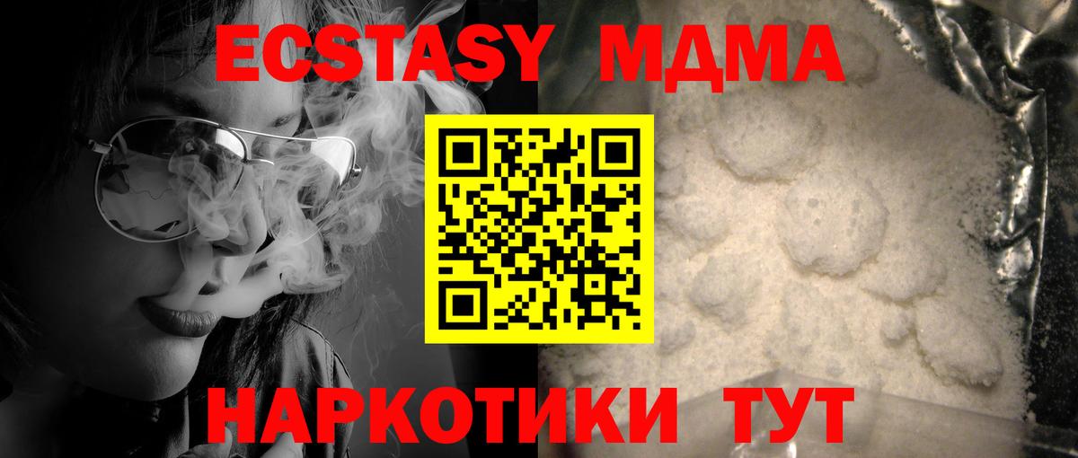 Нижнекамск  МДМА  Вход с VPN  MDMA crystal  МДМА crystal 