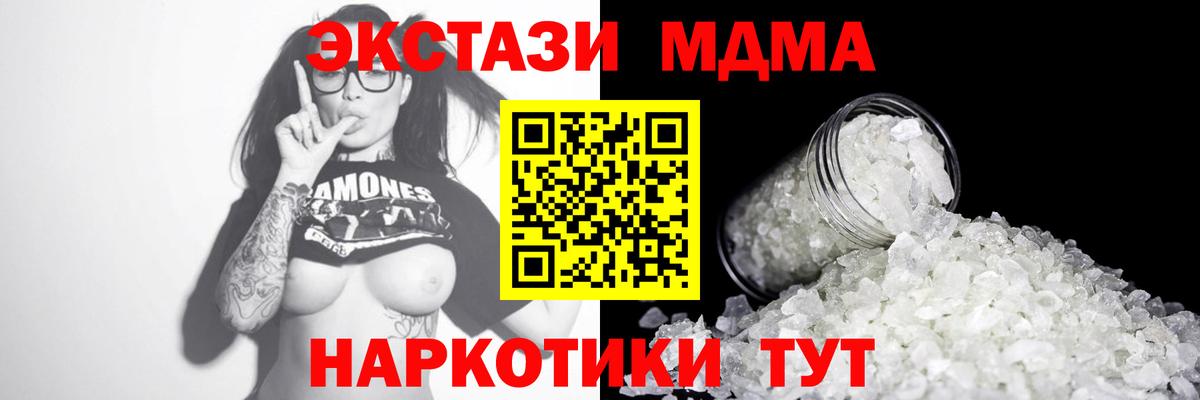 МДМА Molly Нижнекамск