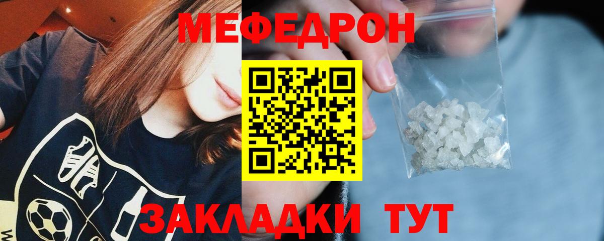 МЯУ-МЯУ  Меф кристаллы  Вход с VPN  МЯУ-МЯУ mephedrone  Меф  Нижнекамск 