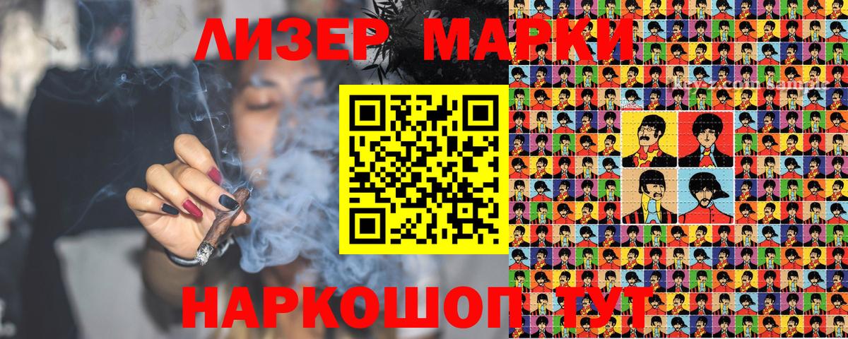 Наркотические марки 1,8мг  Вход с VPN  Нижнекамск 