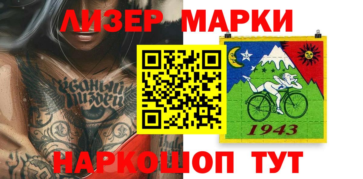 Марки NBOMe 1,5мг Нижнекамск