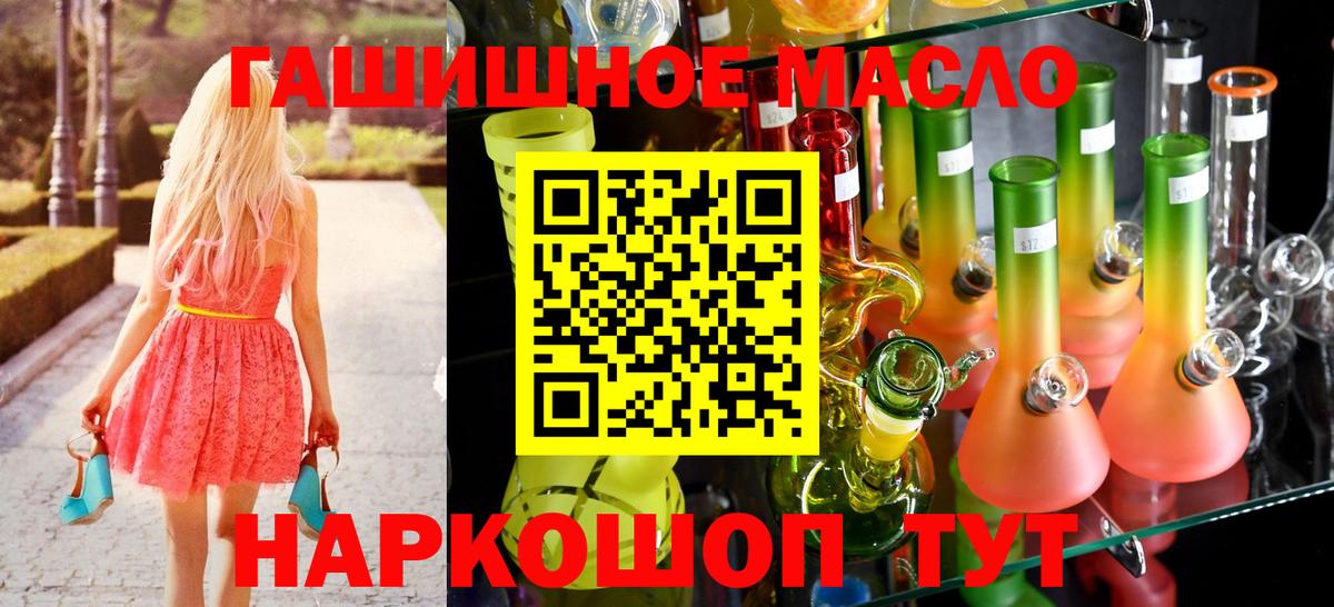 Дистиллят ТГК Wax  где купить наркоту  Дистиллят ТГК вейп с тгк  Нижнекамск  Вход с VPN 